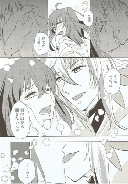 Page 4 of Yume Utsutsu no Seesaw Game