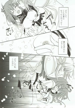 Page 7 of Yume Utsutsu no Seesaw Game