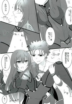 Page 10 of Shidai Kankei no Uragawa