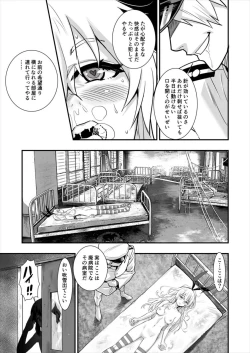 Page 23 of Shimakaze Shimashita!