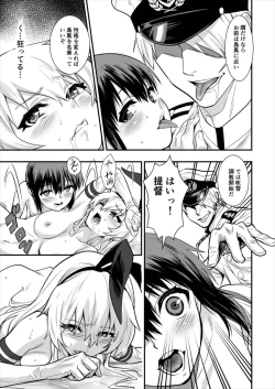 Page 25 of Shimakaze Shimashita!