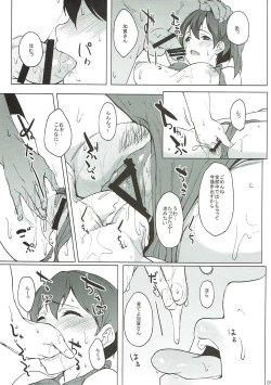 Page 4 of Kaga Mizugi