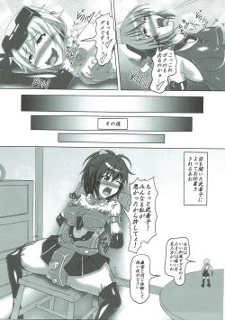 Page 16 of 油のついた手でプラモを組んではいけない