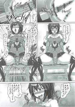 Page 21 of 油のついた手でプラモを組んではいけない