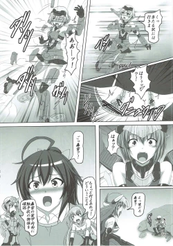 Page 5 of 油のついた手でプラモを組んではいけない