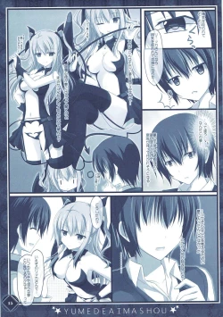 Page 15 of 彼女の夢が想定外すぎた件