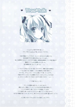 Page 28 of 彼女の夢が想定外すぎた件