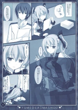 Page 7 of 彼女の夢が想定外すぎた件