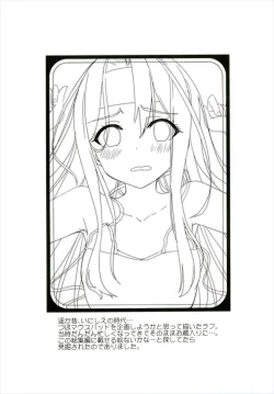 Page 116 of Hishokan Zuihou no Nanigenai Hibi Soushuuhen