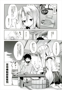 Page 13 of Hishokan Zuihou no Nanigenai Hibi Soushuuhen