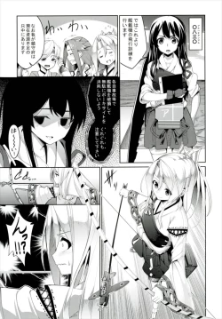 Page 14 of Hishokan Zuihou no Nanigenai Hibi Soushuuhen