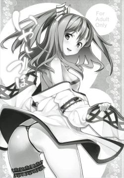 Page 61 of Hishokan Zuihou no Nanigenai Hibi Soushuuhen