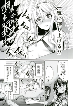 Page 78 of Hishokan Zuihou no Nanigenai Hibi Soushuuhen