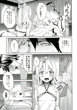 Page 80 of Hishokan Zuihou no Nanigenai Hibi Soushuuhen