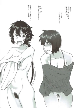 Page 17 of Kako no Kiken na Siesta