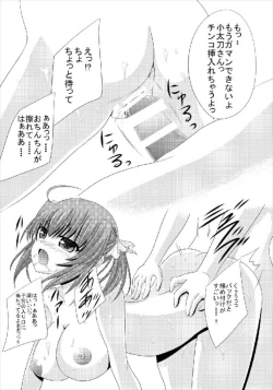 Page 6 of Tosho-bu no Ero Fes Extra
