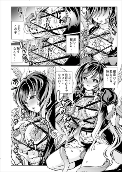 Page 8 of Byakuren-san ga Shokushu to Maguwau Hon