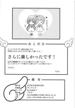 Page 17 of BREAK Time 2