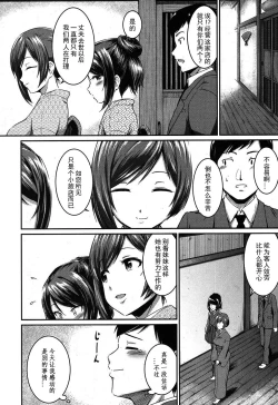 Page 4 of Okami to Ore to Imouto