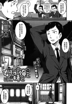 Download Okami to Ore to Imouto