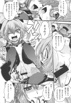 Page 11 of Mash & Astolfo Tokuinten Shoushitsu Jiken