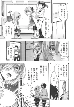 Page 4 of Mash & Astolfo Tokuinten Shoushitsu Jiken