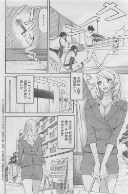 Page 108 of Action Pizazz DX 2008-08