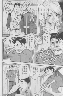 Page 114 of Action Pizazz DX 2008-08