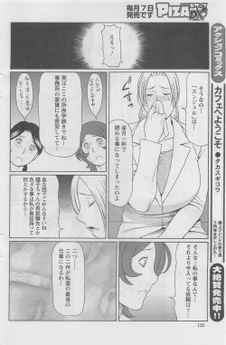 Page 132 of Action Pizazz DX 2008-08