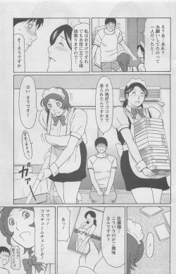 Page 135 of Action Pizazz DX 2008-08