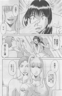 Page 154 of Action Pizazz DX 2008-08