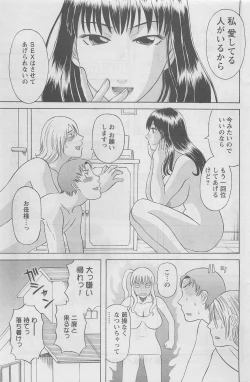 Page 165 of Action Pizazz DX 2008-08