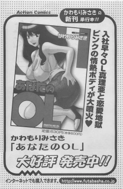 Page 167 of Action Pizazz DX 2008-08