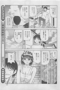 Page 193 of Action Pizazz DX 2008-08