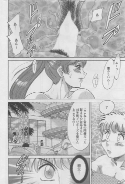 Page 216 of Action Pizazz DX 2008-08