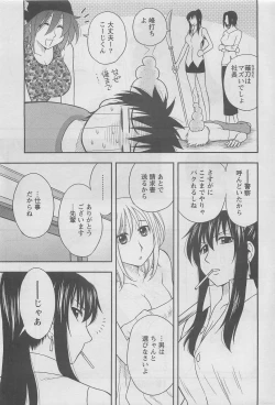 Page 21 of Action Pizazz DX 2008-08