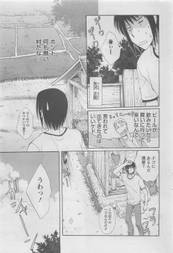 Page 227 of Action Pizazz DX 2008-08