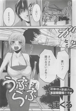 Page 243 of Action Pizazz DX 2008-08