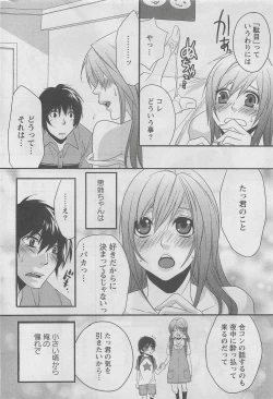 Page 250 of Action Pizazz DX 2008-08