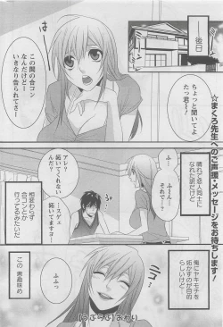 Page 258 of Action Pizazz DX 2008-08