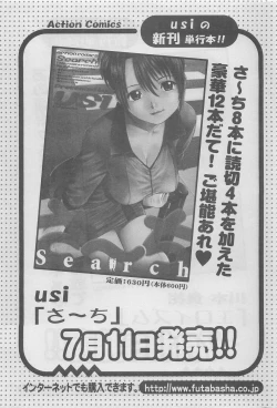 Page 259 of Action Pizazz DX 2008-08