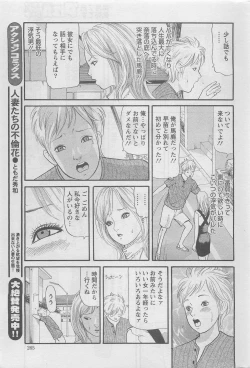 Page 265 of Action Pizazz DX 2008-08