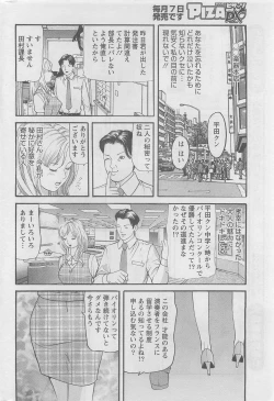 Page 266 of Action Pizazz DX 2008-08