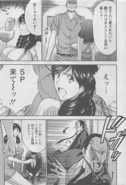 Page 31 of Action Pizazz DX 2008-08