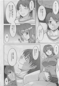 Page 52 of Action Pizazz DX 2008-08