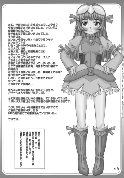 Page 25 of Tsundere Shinseiki 2