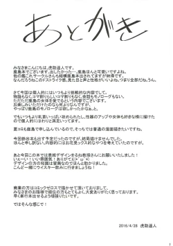 Page 22 of Kashima to-