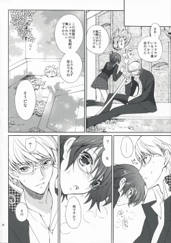 Page 15 of SECRET LOVER