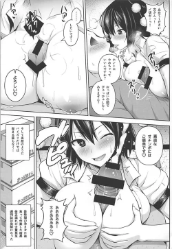 Page 24 of Hamedori Bunka Chinpou