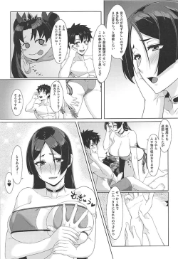 Page 4 of Raikou-mama to Manatsu na Yume